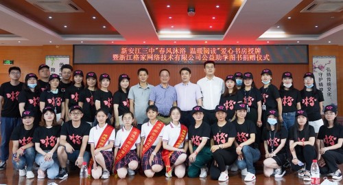 斑马会员关注青少年阅读，携手杭州总工会捐书筑梦