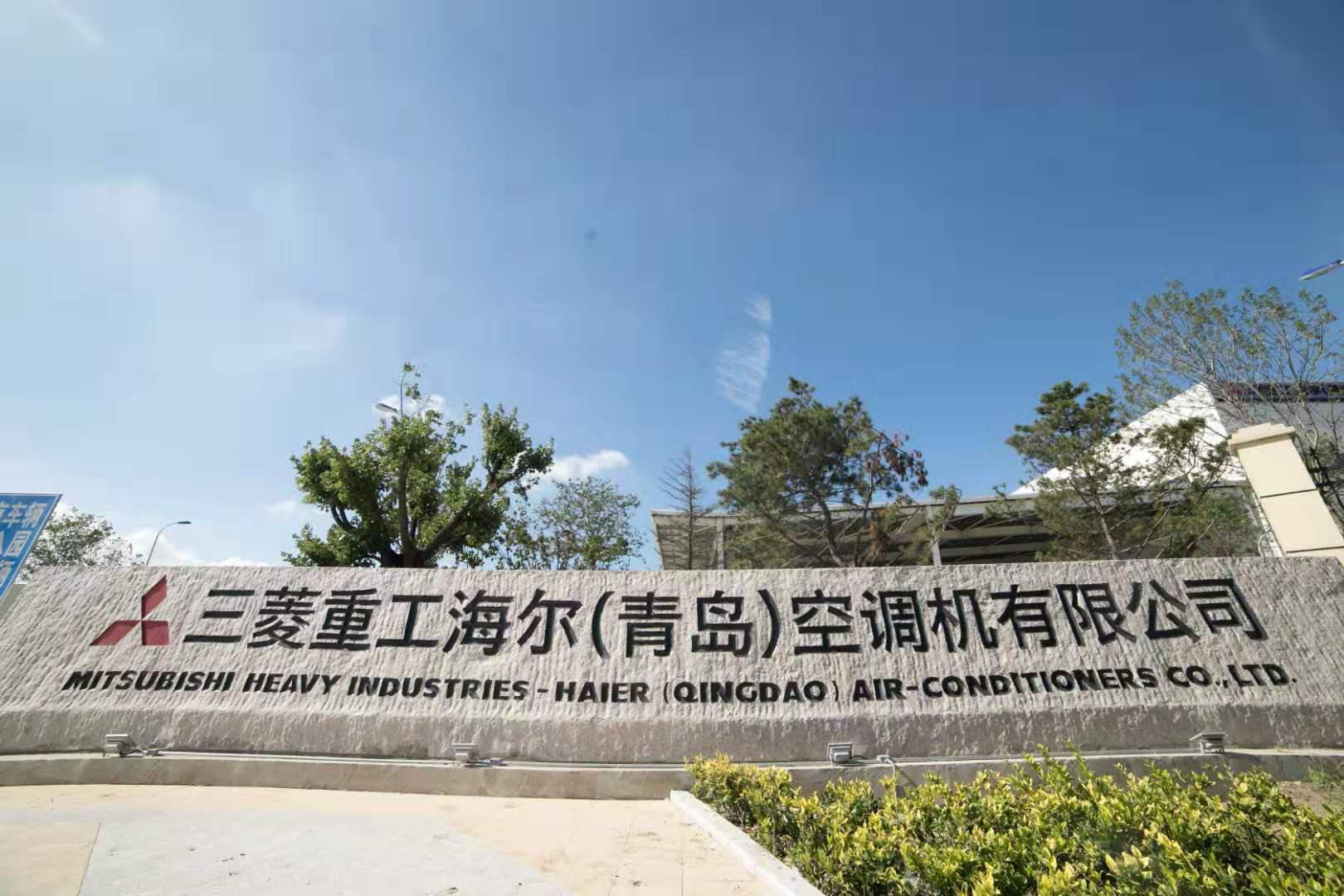 三菱重工海尔别墅空调 技术驱动打造市场竞争力