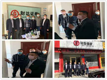 新一轮企业复工调研工作顺利落实 源达投资大力发展公益事业