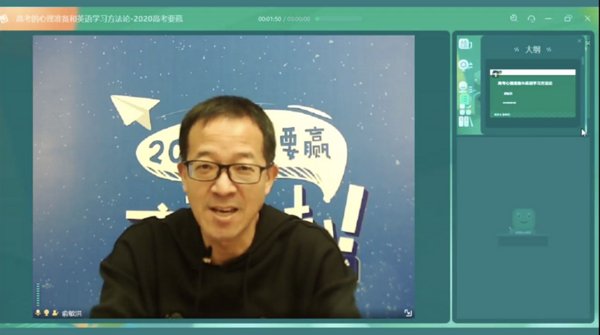新东方高考公益直播课二期结课，51位名师助考生赢得高考