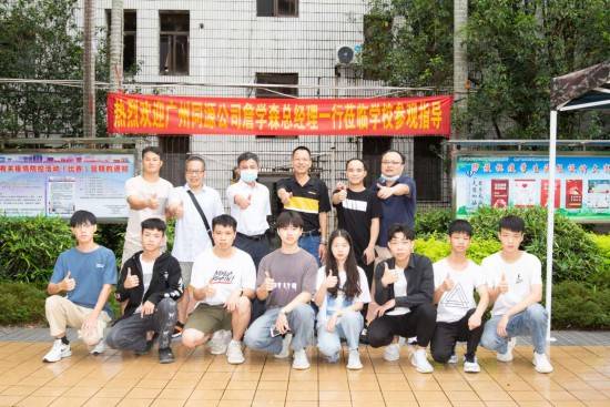电商一匹好马 同源校企一家——记广州同源公司领导来访参观