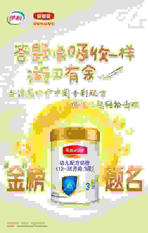 中国专利配方成婴配粉“高考”满分答卷，伊利金领冠“顶级学霸”实至名归