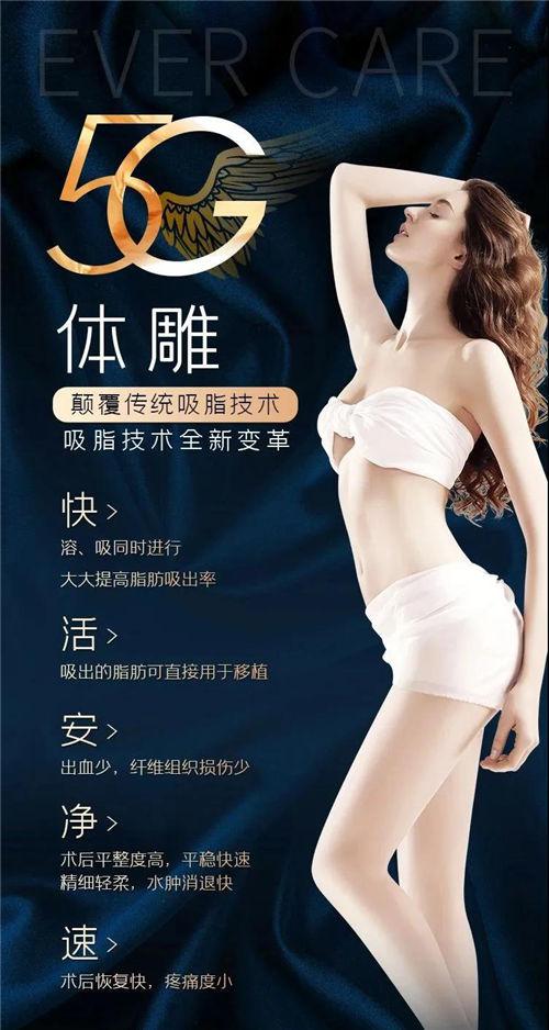 天津伊美尔王牌新品发布季，5G体雕引领吸脂微创新时代