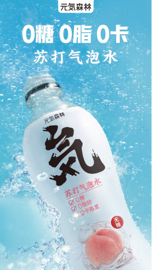 为什么这么健康？元气森林苏打气泡水藏着什么秘密！