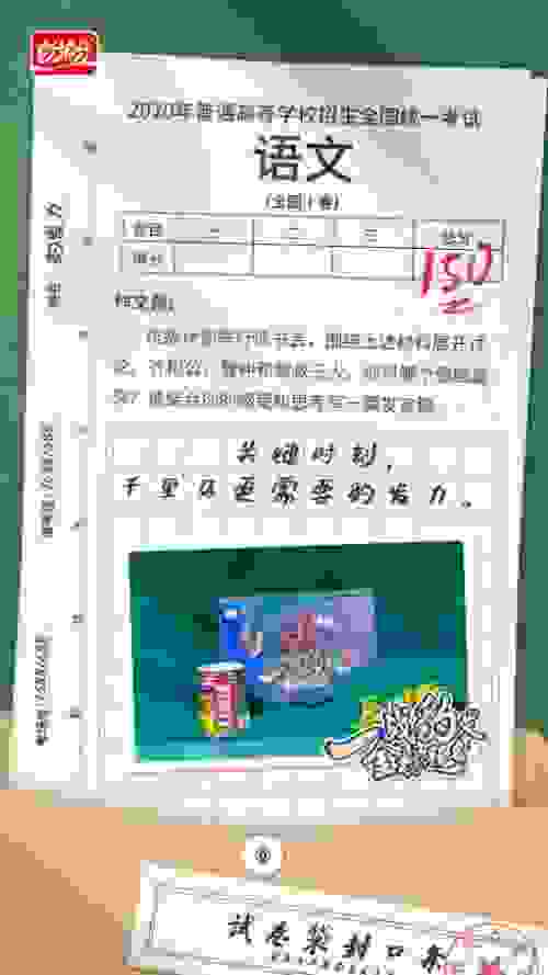 盼盼食品上了滴滴的车，并一路朝高考考场奔去