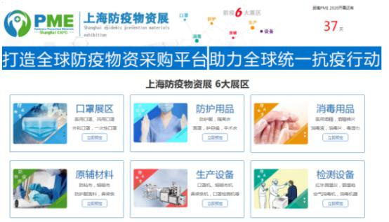 多国驻华使（领）馆、商协会助力上海国际防疫物资展