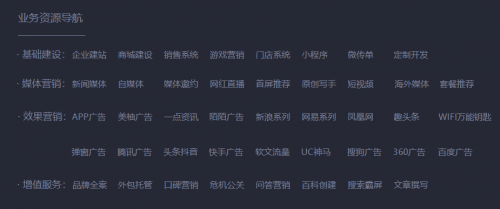 旅游,教育,食品,流量卡,游戏,房产,电商等广告开户投放