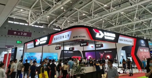 【2020深圳·九州展】智动未来 东箭御品汽车电子儿童锁正式上市