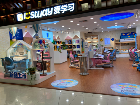 爱学习门店-12