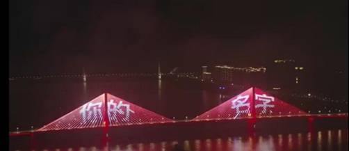 2020中国互联网公益峰会“云端”召开  陈一丹倡导“同舟共济，向阳而生”