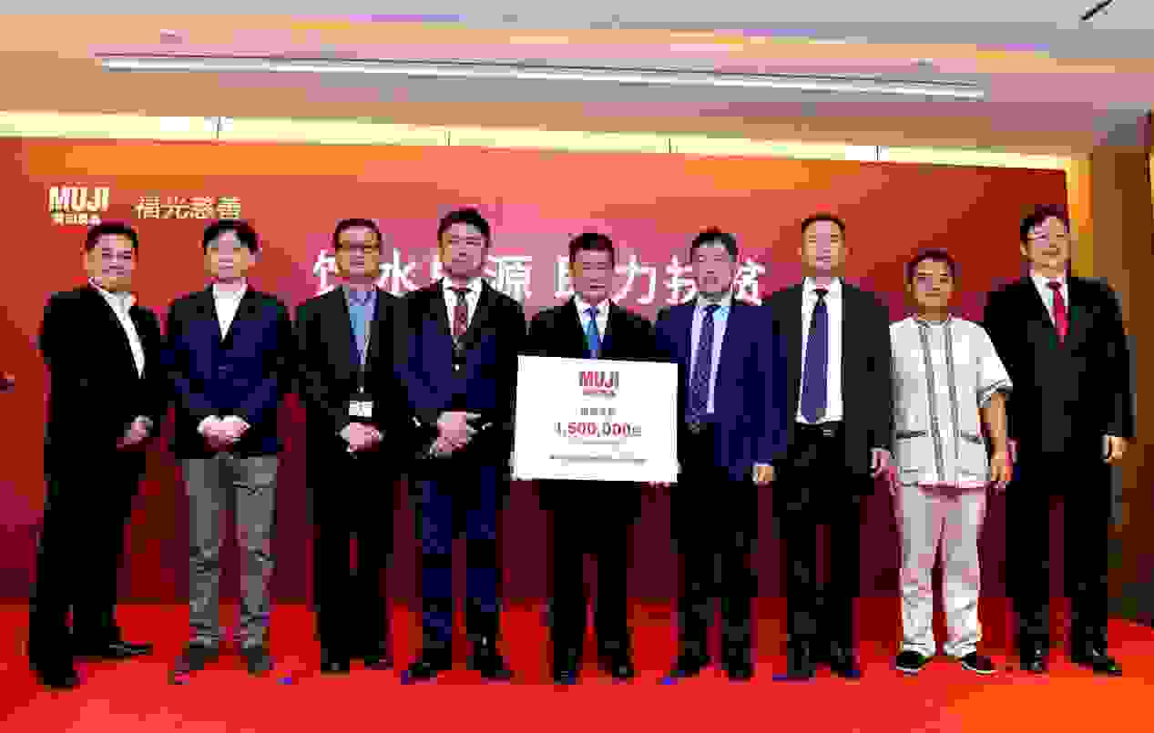 构筑“感觉良好的社会”：無印良品向福光慈善基金会捐款，为扶贫助力