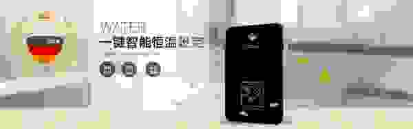 寒冷冬日的温暖守护—思爱普即热式热水器