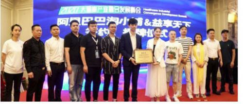 益享天下机构发布会：乘风破浪，创造新辉煌