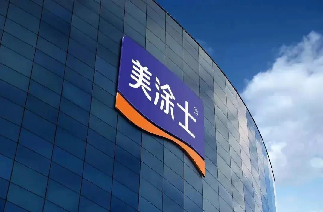 美涂士集团
