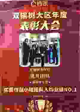 北京链家“五星经纪人”姚丹：从高材生到优秀经纪人