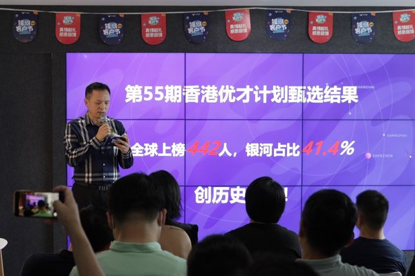 银河集团发布客户保障计划 以智慧运营领跑海外服务行业