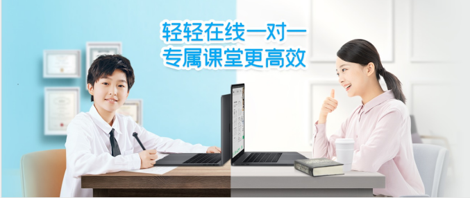 在线一对一渐热 头部企业轻轻教育广纳人才