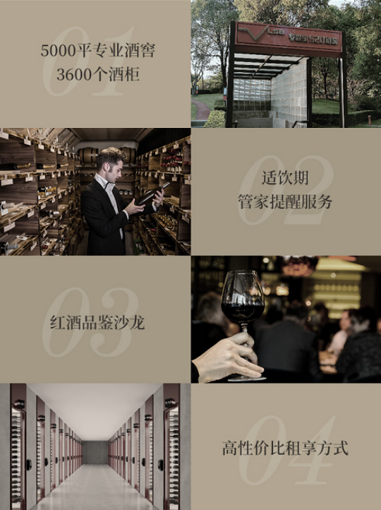 罗森宝520酒窖，用奢华美味带您体验非凡人生