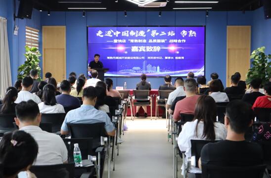 常熟服装产业与饷店启动战略合作，助力服装制造企业数字化升级