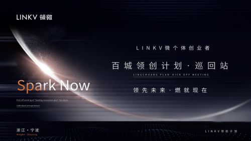 “领先未来·燃就现在”领微互联网创业者领创计划巡回站宁波站顺利结束