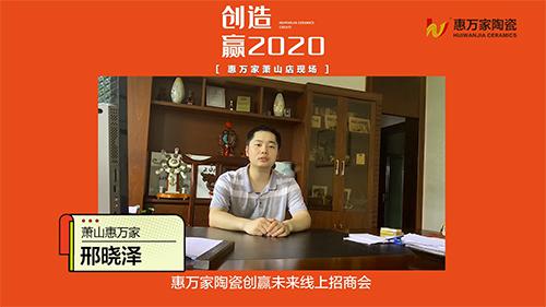 10萧山客户.jpg