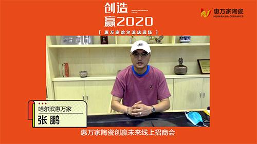 14哈尔滨客户.jpg