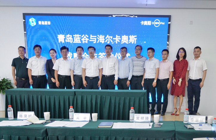 海尔卡奥斯携手青岛蓝谷管理局，共建海洋产业工业互联网平台