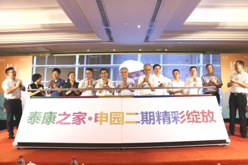泰康之家·申园四周年，引领海派活力养老新风尚