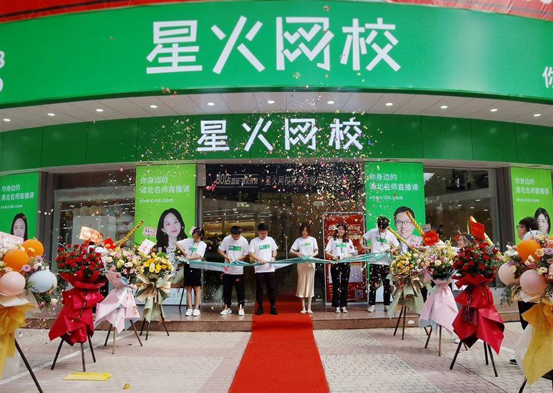 星火网校体验中心突破11省，三四线城市也享优质教育资源