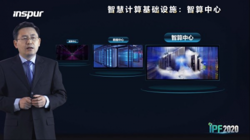 建设“智慧大脑” 浪潮信息开启云服务模式