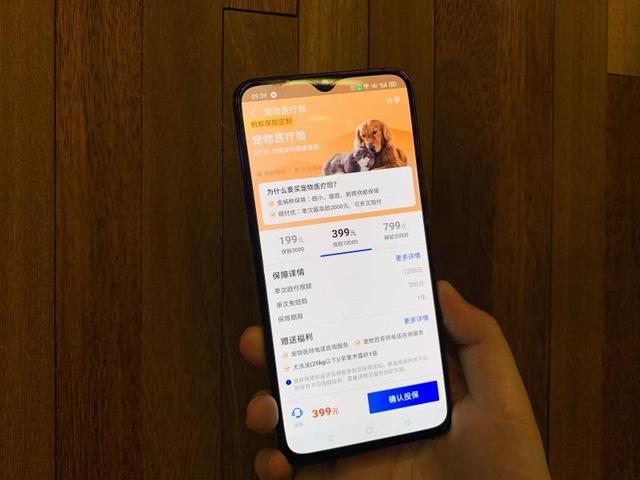 王建国：支付宝推出宠物保险