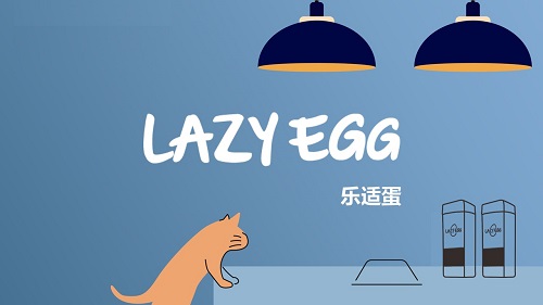 向麻烦say bye！LAZY EGG让你懒出精致