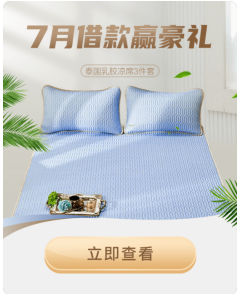夏日送清凉，省呗“7月借款送豪礼”活动震撼来袭！