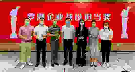 点赞！金雅福集团获“罗湖战疫企业担当奖”