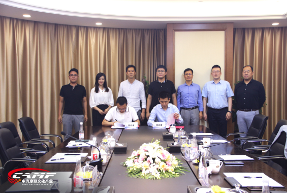 中汽摩联携CERC 进军智慧体育汽摩生态建设