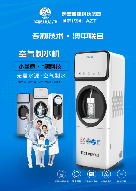 澳蓝优品榜 | 沙漠不缺水
