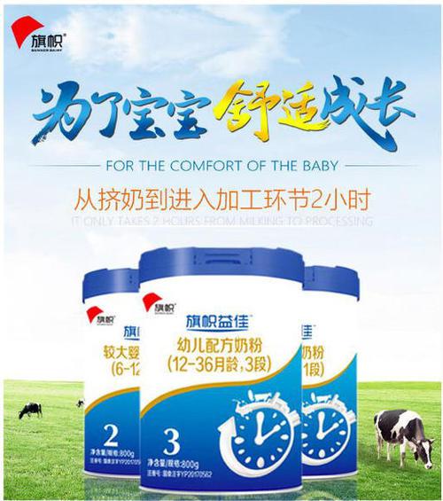 旗帜奶粉秉承匠人精神，打造适合中国宝宝的高品质好奶粉