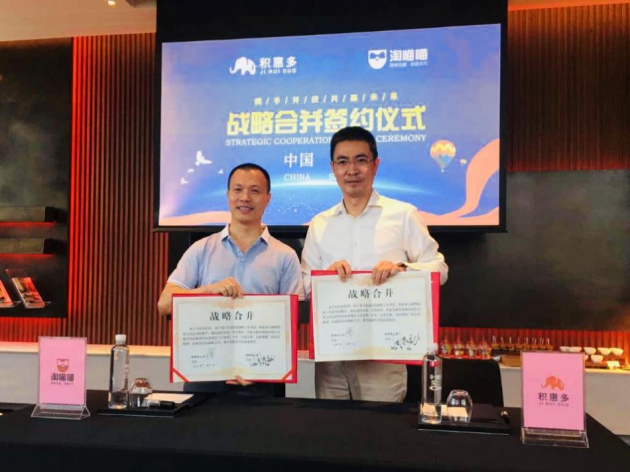 携手并进 共赢未来！积惠多与淘喵喵战略合并签约仪式隆重举行