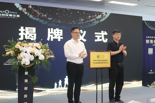 前海创投联合广东省小分子新药创新中心 共建新药研发新赛道