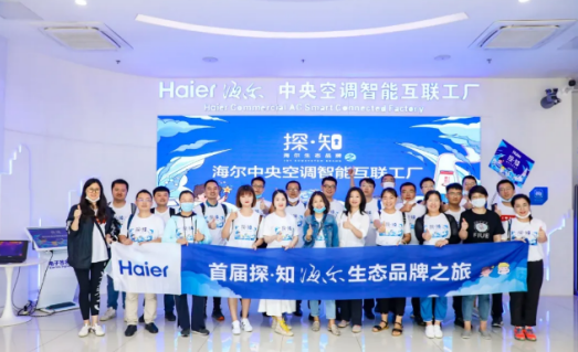 陆止于此,海始于斯!海尔的止与始