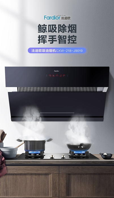 法迪欧厨卫电器818大促燃爆了！以旧换新至高补贴500元