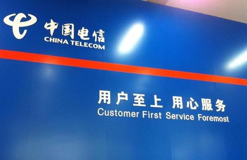 中国电信一分公司致歉:线路迁移系为留住客户 假借政府等进行宣传