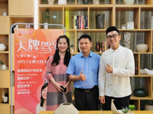 《欢乐晚高峰》主持大咖直播探店沪尚茗居！