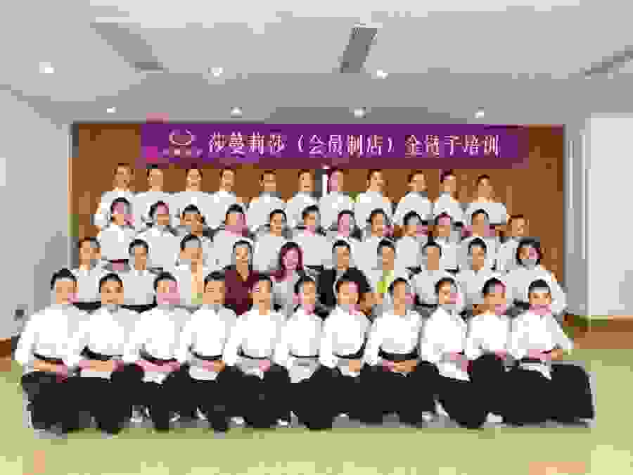 不忘初心 莎蔓莉莎西南事业群南宁广园会所金链子培训启幕
