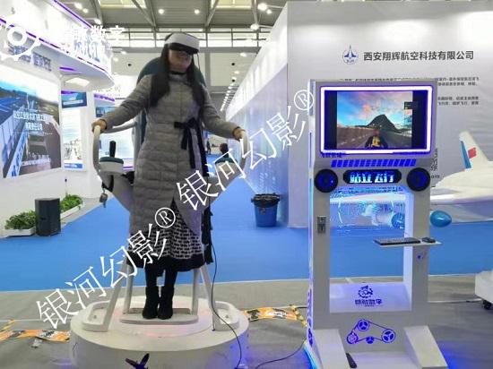 VR航空航天体验展.jpg