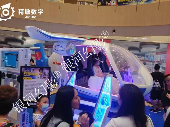 四人直升机.jpg