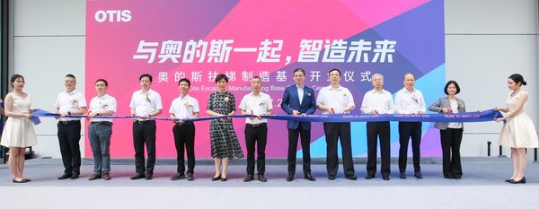 奥的斯工业4.0扶梯工厂升级投产