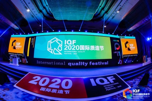 2020国际质造节，箭牌卫浴荣获“2020杰出品牌口碑奖”