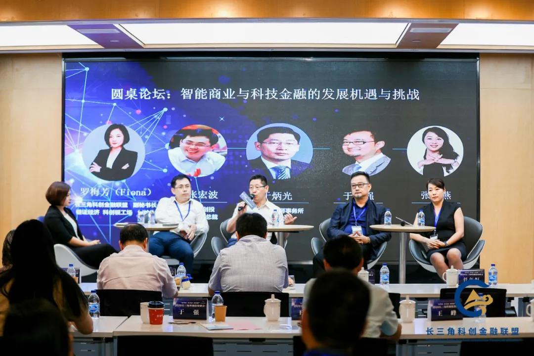 2020长三角科创投资峰会圆满落幕，浦软三林园基地成功揭牌