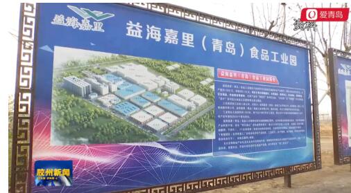 积极响应六稳六保，益海嘉里集团迎着既定目标多头并进